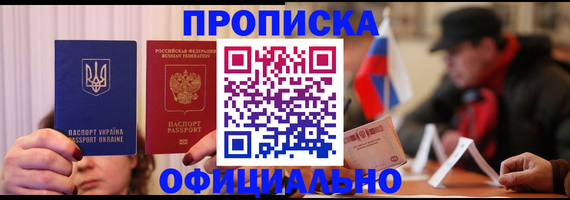 прописка иностранных граждан в Новомичуринске