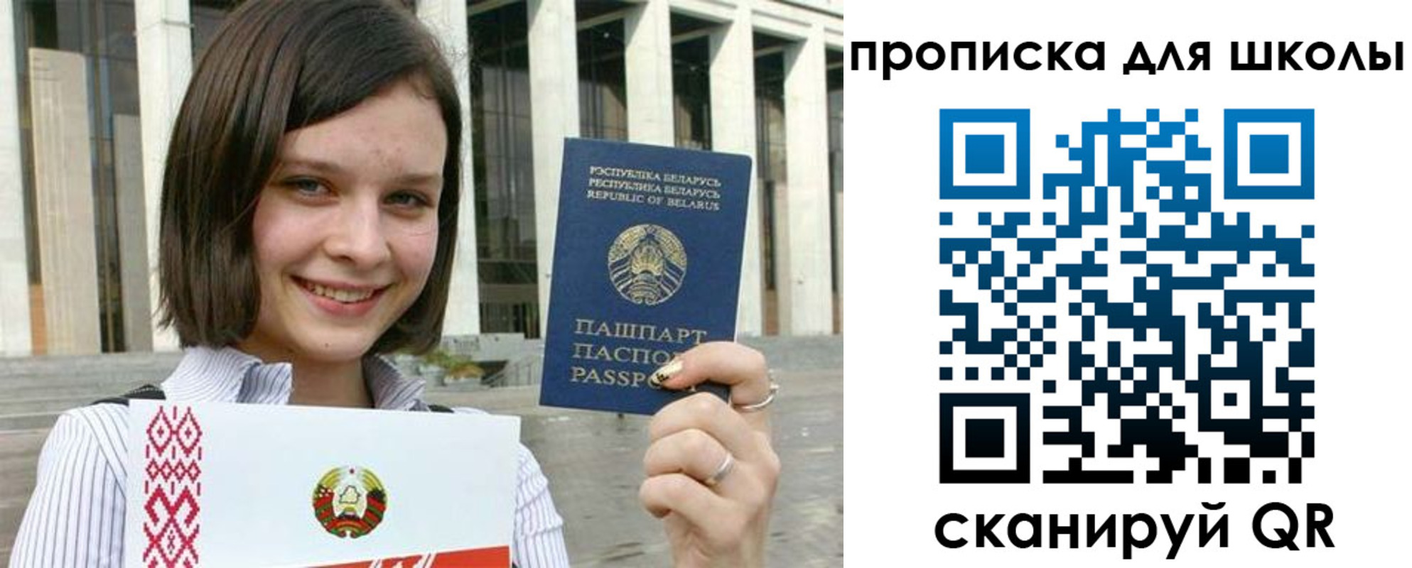регистрация для школы в Новомичуринске