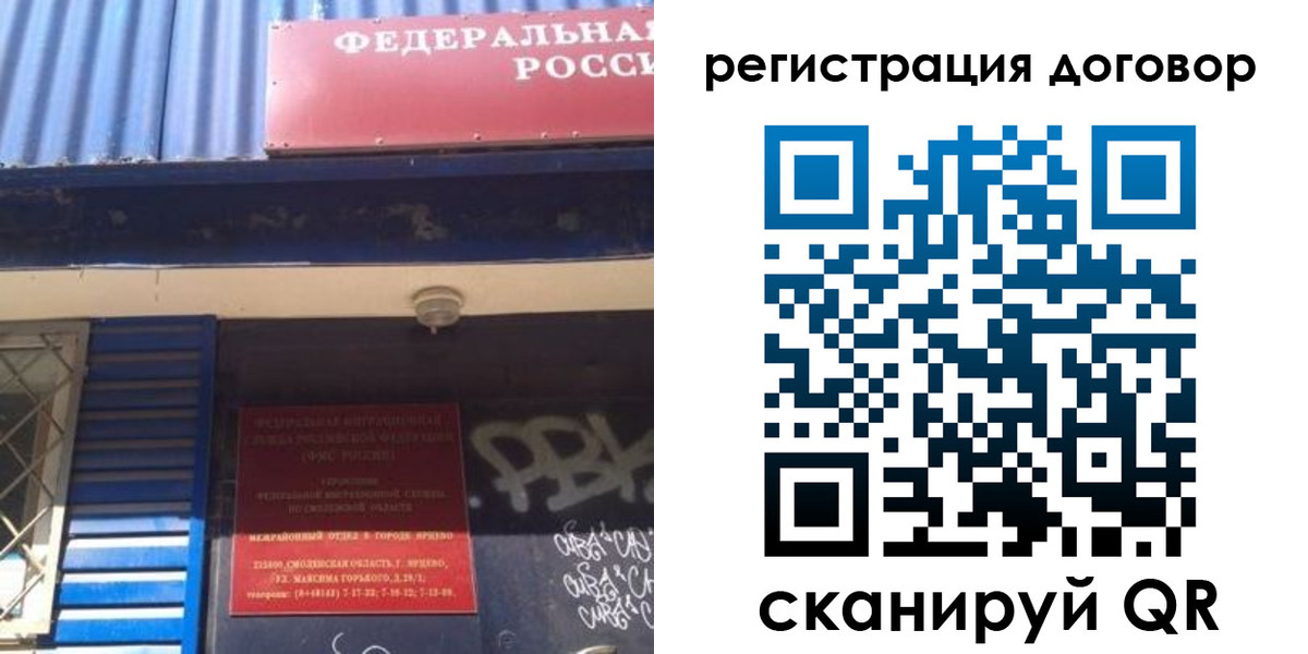 временная регистрация поиск в Новомичуринске