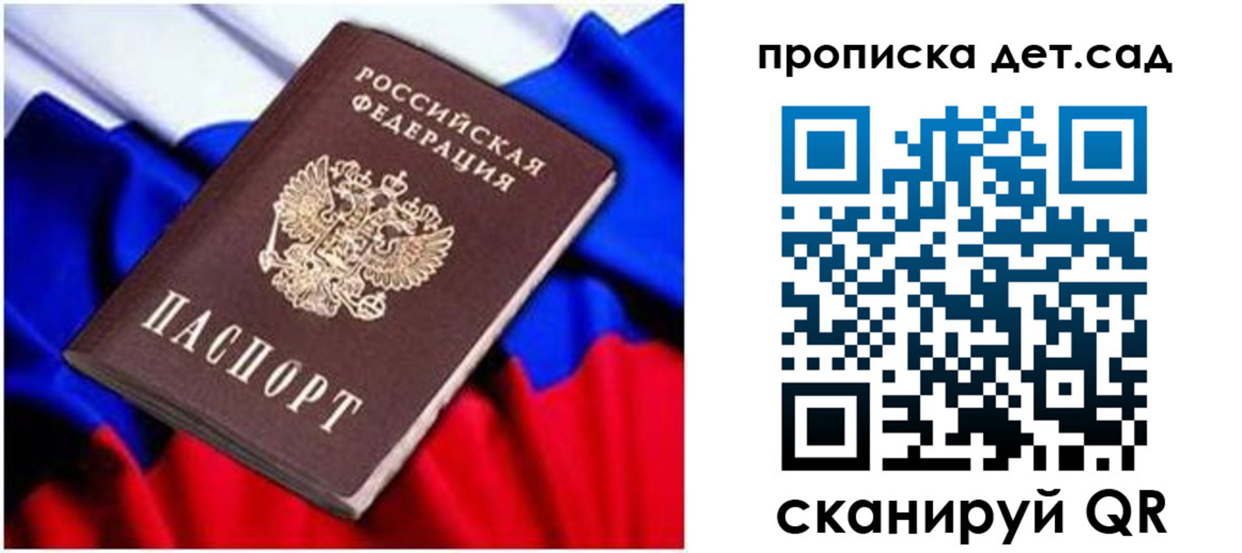 прописка паспорт в Новомичуринске