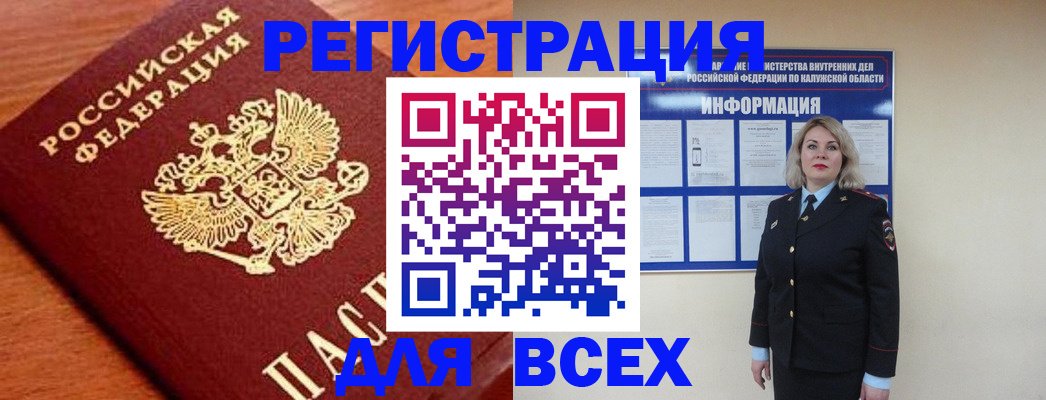 прописка поиск в Новомичуринске