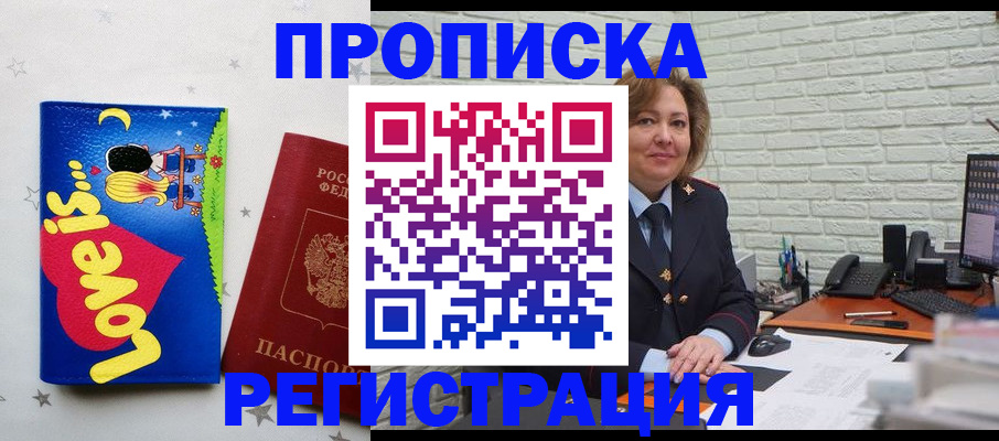 миграционный учет в Новомичуринске