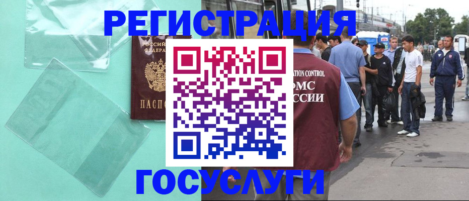 прописка в квартире в Новомичуринске
