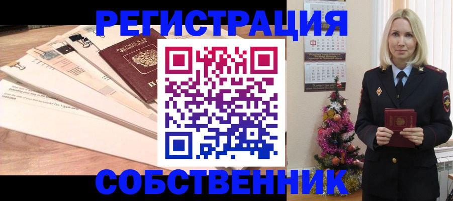 временная регистрация недорого в Новомичуринске