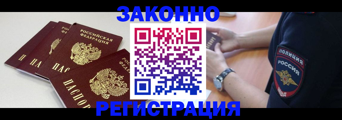 миграционный учет в Новомичуринске