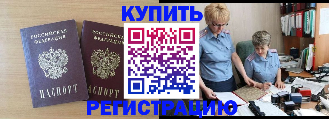 регистрация для школы в Новомичуринске