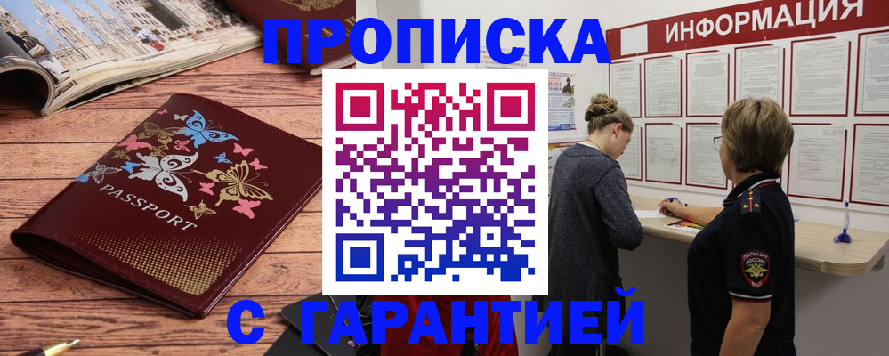 прописка для кредита в Новомичуринске